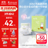 素乐 米菲 芯呼吸系列 纸尿裤 XL26片