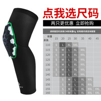 狂迷 儿童护膝运动防摔篮球足球蜂窝防撞轮滑护具 KMh727