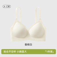 Ordifen 欧迪芬 内衣女无痕大胸显小聚拢防下垂遮副乳上托性感软支撑春夏薄款文胸 香槟白 2XL