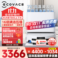 ECOVACS 科沃斯 T80S扫地机器人恒压滚筒活洗洗地机用扫拖 T80S上下水版