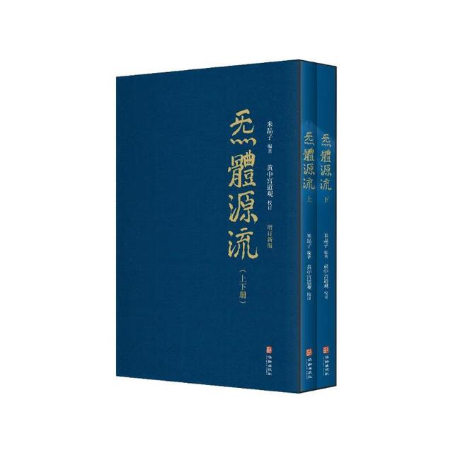 今日必买：《炁體源流》（增订新版、精装、套装共2册）