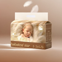BebeTour 皇家羽毛系列纸尿裤  S36片（4-8kg）新生儿尿不湿 超薄干爽透气