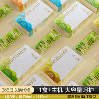 江小植 薄荷润喉醒神充电子口腔喷雾清新口气吸大容量替换化液仓器 新人首选