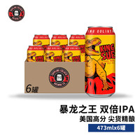 TOPPLING GOLIATH 击倒巨人 暴龙之王双倍IPA啤酒 473mL*6罐