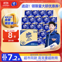 Vinda 维达 蓝色经典系列 有芯卷纸 4层*200g*27卷