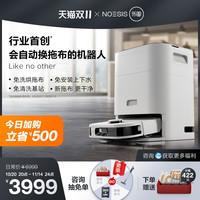 乐图 Noesis 乐图 F10 Pro 扫拖一体机