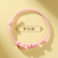 顺元林 平安结 编织手绳情侣手链 5992285834614