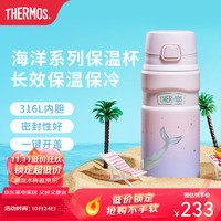THERMOS 膳魔师 保温杯大容量水杯吸管杯子运动水杯海洋系列 TSK2保温杯（粉色） 500ml