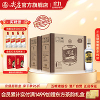 尖庄 高光 52%vol 绵柔浓香型白酒 500mL*6瓶*2箱装