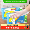 SODOLIKE 尚岛宜家 一次性TPE手套