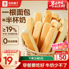 良品铺子 面包零食黄油曲奇早餐蛋糕餐包休闲办公室点心 乳清蛋白面包棒500g
