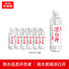 今麦郎 凉白开 饮用水 550ml*24瓶