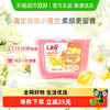 Liby 立白 香柔倍净洗衣凝珠 橙花小苍兰