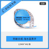 爱墨 适用爱墨彩虹机P12/P12pro 贴纸防水不干胶热敏合成高级时尚手帐家用开关贴彩色打印纸