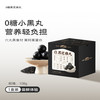 五谷磨房 无糖黑芝麻丸 63g 尝鲜装