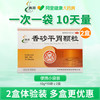 腾药 香砂平胃颗粒养胃正品旗舰店官方胃平胃胀反酸复方云南春砂