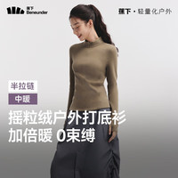 蕉下（beneunder）半拉链打底衫摇粒绒女士高弹半高领保暖针织衫不扎肤 【中暖】韵木棕 XL