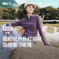 蕉下（beneunder）半拉链打底衫摇粒绒女士高弹半高领保暖针织衫不扎肤 【中暖】绣球紫 L