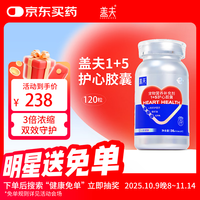 盖夫 CAREGIVER 宠物辅酶Q10狗狗用成犬老年犬保护心脏健康辅助调理强心脏