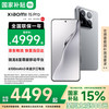 小米 Xiaomi 15 Pro 5G手机 12GB+256GB 岩石灰 骁龙8至尊版