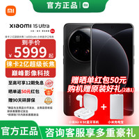 小米 Xiaomi 15Ultra 手机 徕卡2亿长焦 6000mAh 小米金沙江电池 2K阳光屏 IP68防尘防水 黑色 12GB+256GB 官方标配