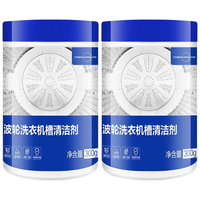 纤见波轮洗衣机清洁剂除垢剂300g*2瓶  不伤机槽 海尔洗衣机