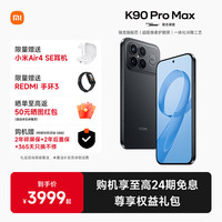 小米 Xiaomi MI)红米K90ProMax 新品上市 REDMI小米手机5G BOSE联合调音 第五代骁龙8至尊版 黑色 12GB+256GB