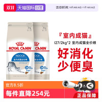 ROYAL CANIN 皇家 理想体态通用猫主粮 I27 2KG*2包