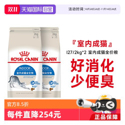 ROYAL CANIN 皇家 理想体态通用猫主粮 I27 2KG*2包