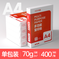 淮星 新版淮星A4打印复印纸70g整箱批发A4纸打印纸白纸70克单包400张学生用草稿纸一箱5包办公用品纸