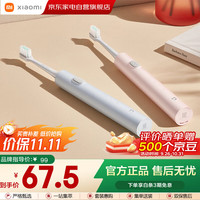 小米 Xiaomi MI)米家电动牙刷成人情侣男女生日礼物软毛超声波实用便携结婚热门商品礼品推荐 T200蓝色