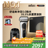 BRAUN 博朗 9系列 9667ccvs 电动剃须刀 曜金黑 礼盒款