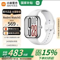 小米 Xiaomi REDMI Watch 5 蓝牙通话 红米 智能手表