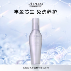 SHISEIDO 资生堂 专业美发小金刚强韧丰盈护发精华液头皮生机免洗精华
