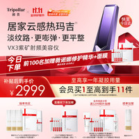 移动端、京东百亿补贴：TriPollar 初普 紫矿家用二代射频技术提拉瘦脸美容仪面部美白促渗淡斑 入会赠LED化妆镜