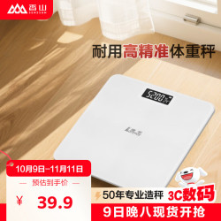 康美 Kammoy 体重秤 电子秤人体家用健康秤高精度称重精准 LCD高清屏幕 充电款