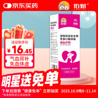 佑财 犬猫補血肝精50ml宠物营养补充剂党参口服溶液