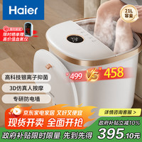 海尔 Haier 泡脚桶全自动恒温加热可拆洗足浴盆腿部熏蒸足疗仿真按摩过小腿洗脚桶HQY-J741W