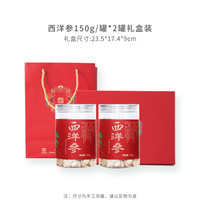 嘉荷 MEHECO 加拿大进口西洋参片 150g 礼盒