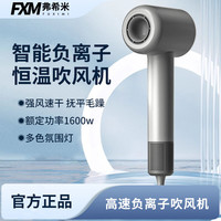 弗希米 高速吹风机家用负离子大功率  暮色灰