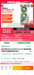 华擎 RX9060xt 8G 挑战者