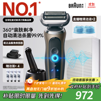 移动端、京东百亿补贴:BRAUN 博朗 高效7系Pro钛金色升级版清洁护理中心电动剃须刀剃须刀往复式刮胡刀礼7系Pro清洁套组