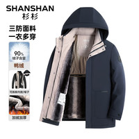 SHANSHAN/杉杉 三防 男士羽绒服 可脱卸帽