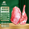 滩洋鲜生 前腿半排 3kg