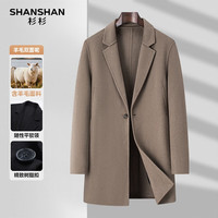 SHANSHAN杉杉毛呢大衣男秋冬季中长款外套羊毛休闲简约日常百搭保暖风衣 褐色 L /175