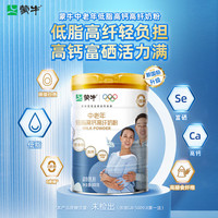 蒙牛 中老年低脂高钙高纤奶粉 800g/罐 2罐