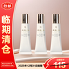 CPB 肌肤之钥 光采赋活日间防护乳SPF25 PA+++12mL*3 钻光日乳
