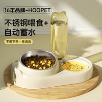 Hoopet 华元宠具 猫碗双碗自动饮水碗猫咪猫粮食盆宠物狗狗碗不锈钢饭盆猫喝水喂食