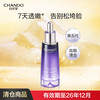 CHANDO 自然堂 凝时鲜颜肌活修护小紫瓶精华液 35ml