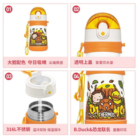 THERMOS 膳魔师 不锈钢保温杯宝宝水杯小吸管杯耐磨防摔可斜跨 黄恐龙 320ml(带恐龙蛋+杯绳)